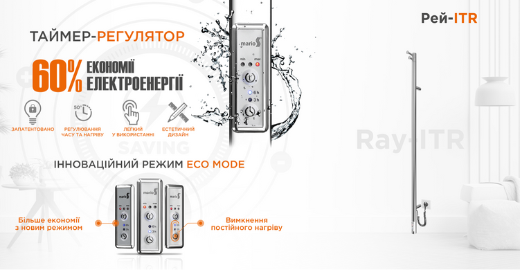 Полотенцесушитель Золото Ray-I 1100х30 TR таймер-регулятор