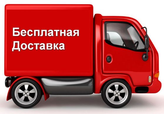 Безкоштовна доставка по Україні